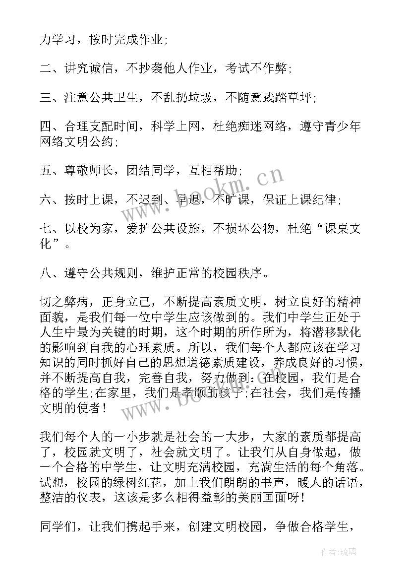 2023年文明礼仪和谐校园演讲稿 和谐文明校园演讲稿(汇总6篇)