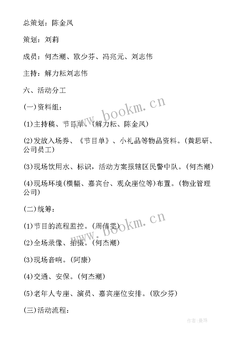 最新社区国庆节开展活动方案策划(实用10篇)