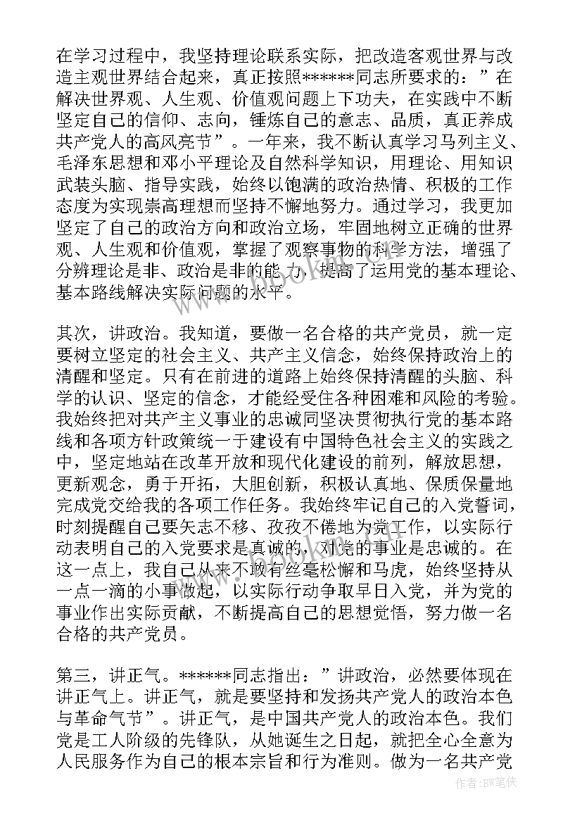 2023年农民入党转正申请书 最经典农民入党转正申请书(通用5篇)