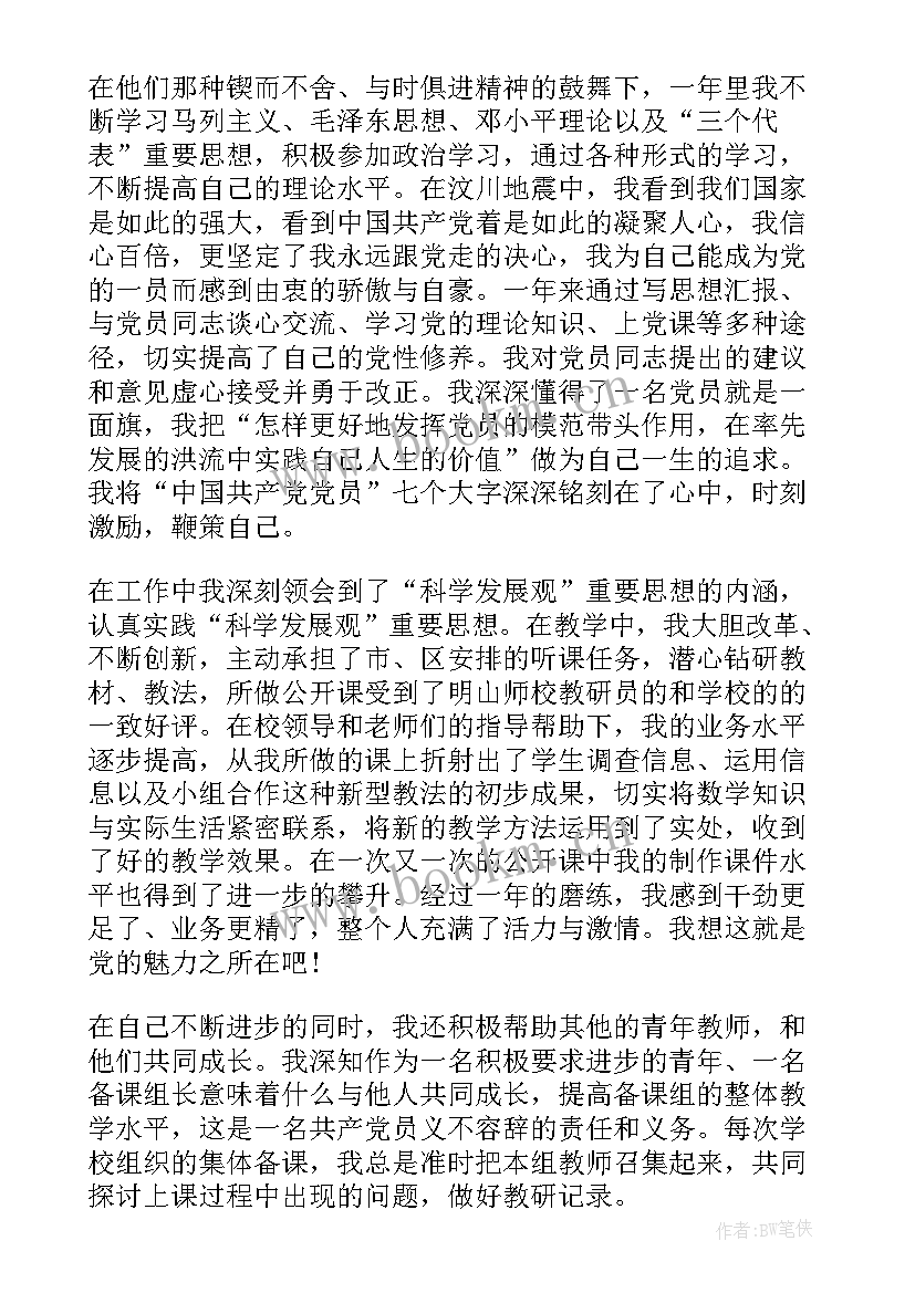 2023年农民入党转正申请书 最经典农民入党转正申请书(通用5篇)