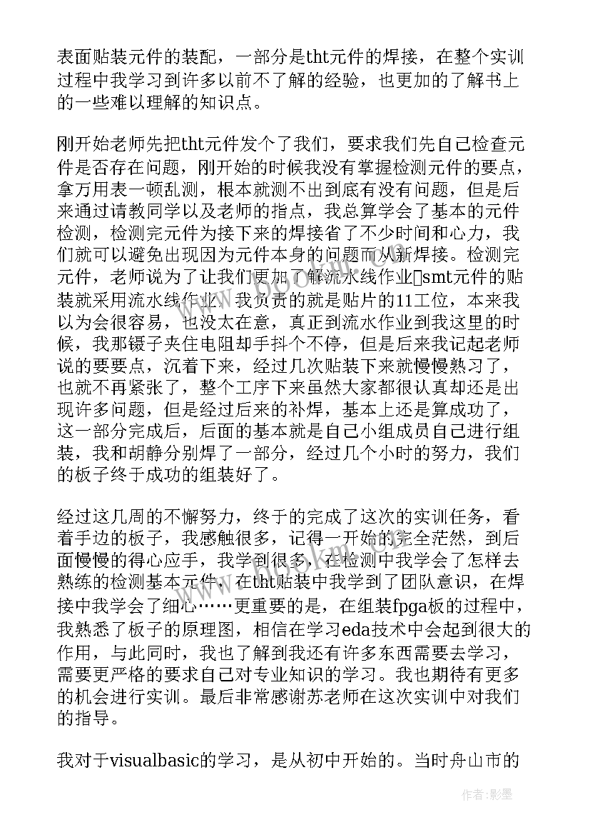 最新轮机实训报告心得体会总结(优质5篇)