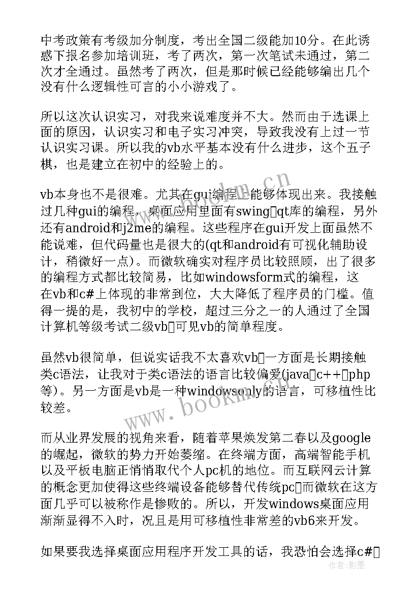 最新轮机实训报告心得体会总结(优质5篇)