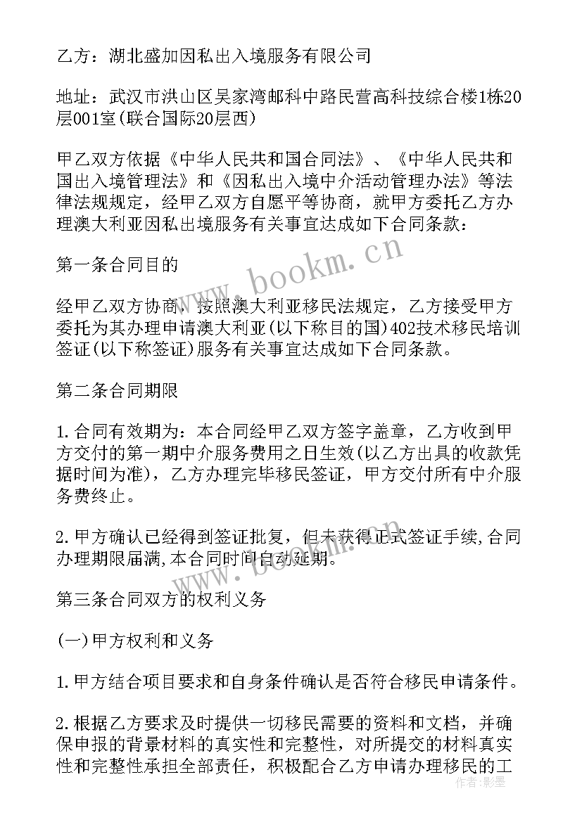 最新融资中介合同无效判例(优质5篇)