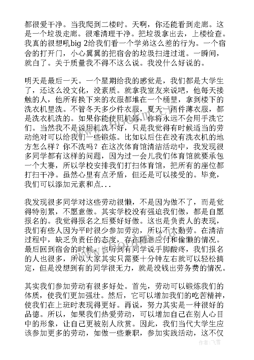 电大社会实践报告(通用5篇)