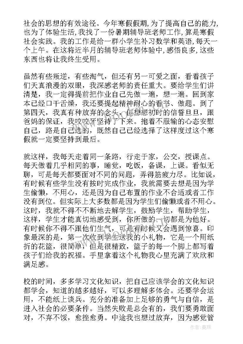 2023年辅导班老师教学心得 辅导班老师教学心得体会(实用5篇)