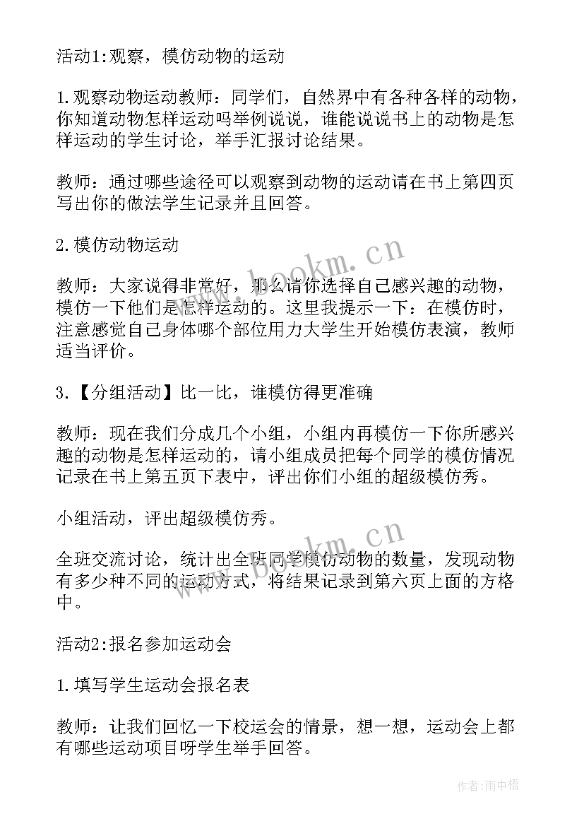 最新二年级数学说课稿分钟(实用9篇)