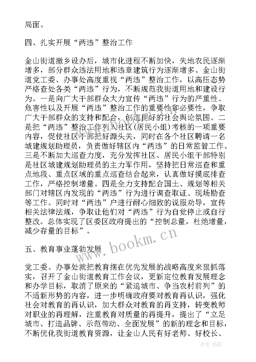 2023年病媒生物防制工作计划(汇总10篇)