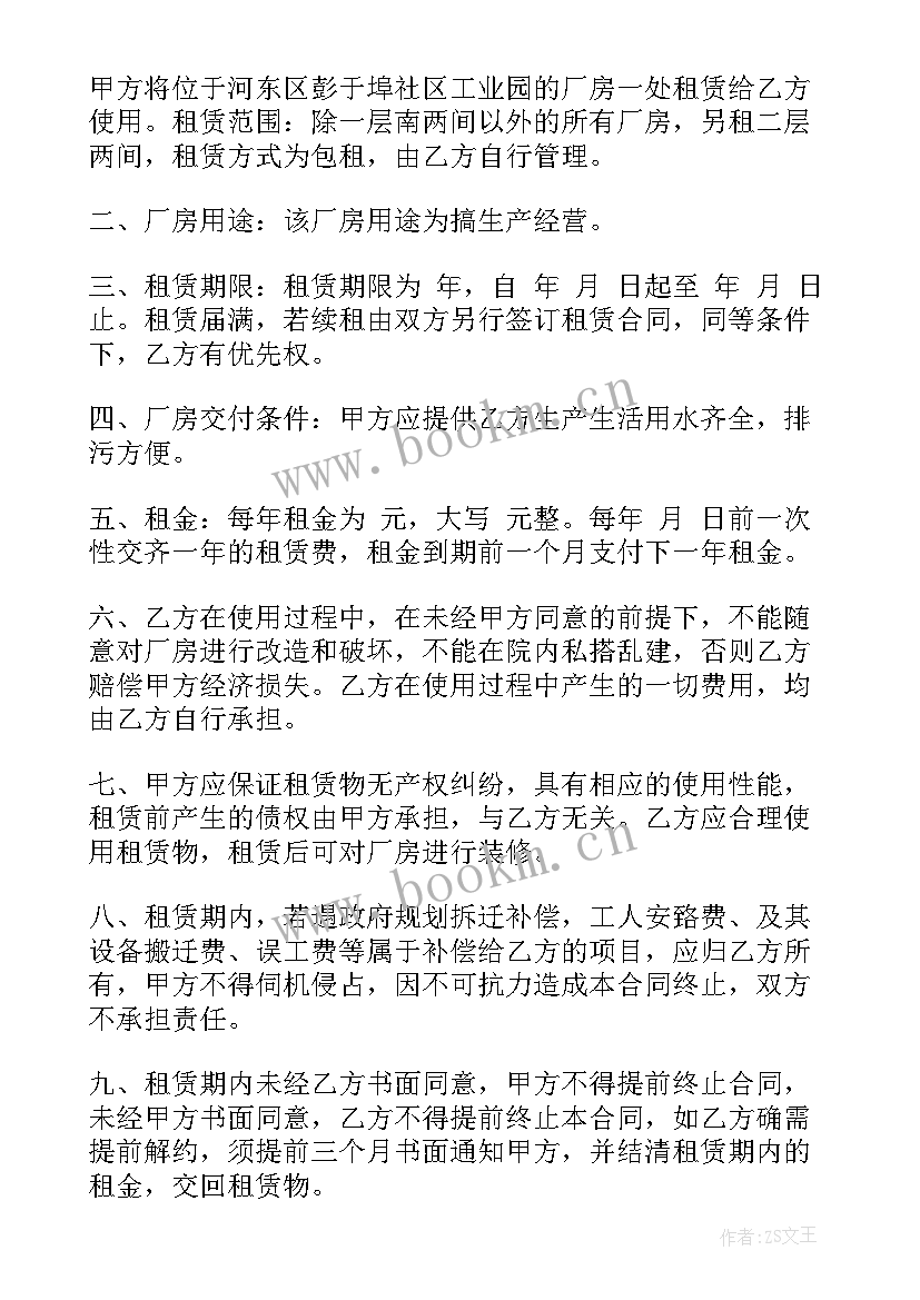 农村厂房租赁合同年限 农村厂房租赁合同(模板5篇)