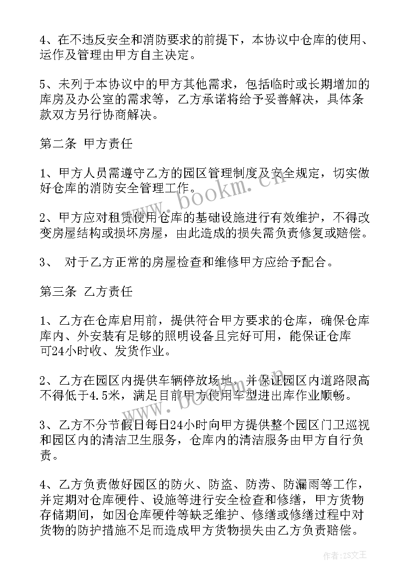 农村厂房租赁合同年限 农村厂房租赁合同(模板5篇)