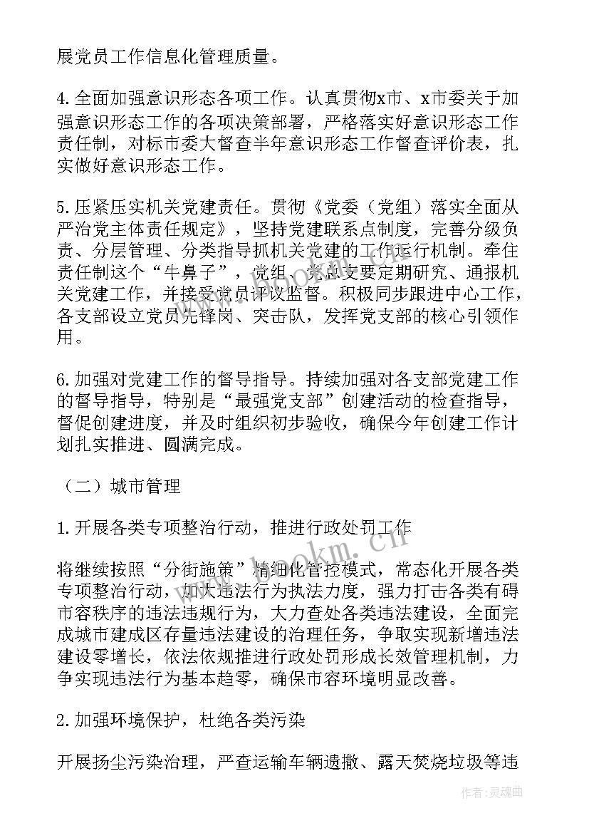 最新污染防治攻坚活动 污染防治攻坚工作计划方案必备(优质7篇)