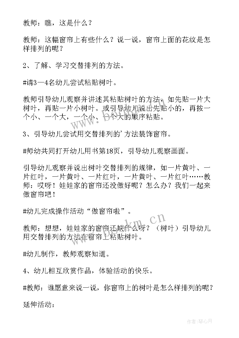 2023年小班跳房子教学反思(通用5篇)