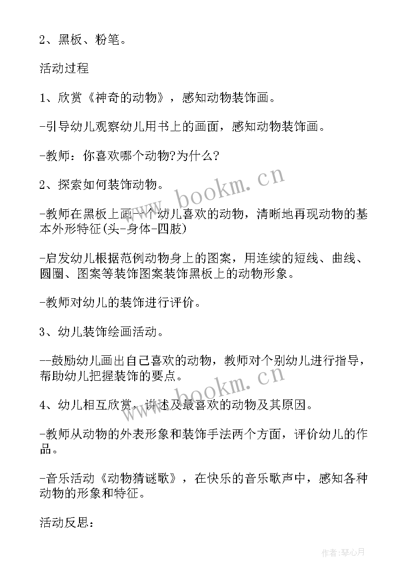 2023年小班跳房子教学反思(通用5篇)