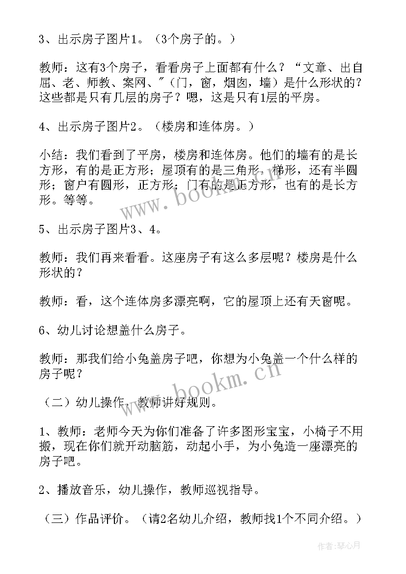 2023年小班跳房子教学反思(通用5篇)