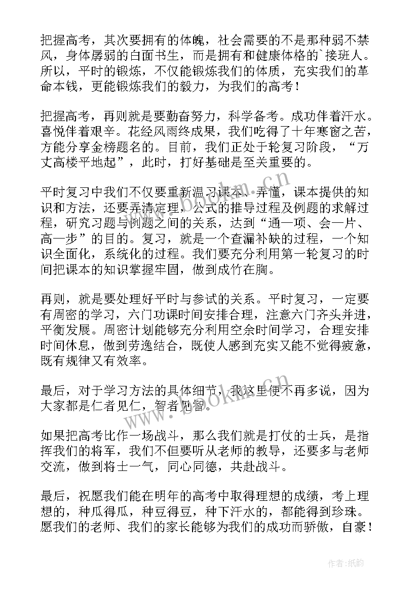 家长会学生代表演讲稿小学 家长会学生代表演讲稿(模板5篇)