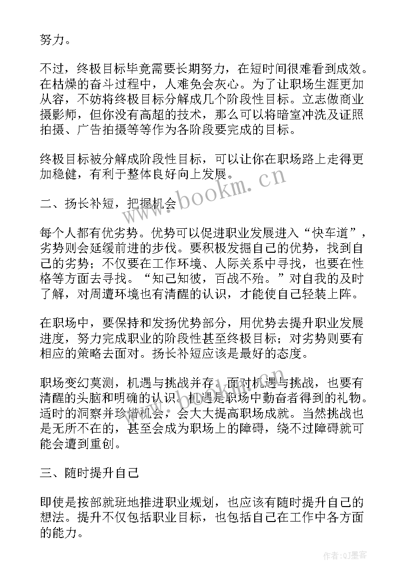 规划审查意见证明要到哪一个单位申请 职业规划职业规划(通用8篇)