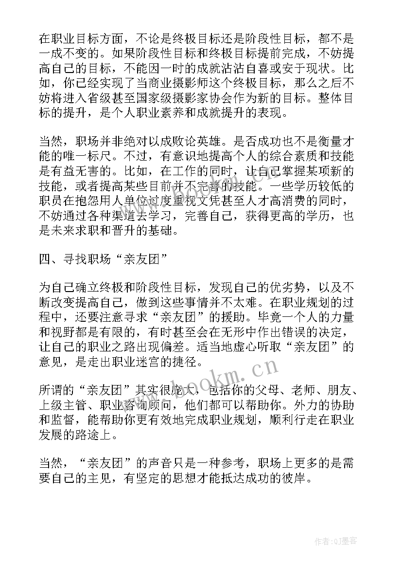 规划审查意见证明要到哪一个单位申请 职业规划职业规划(通用8篇)