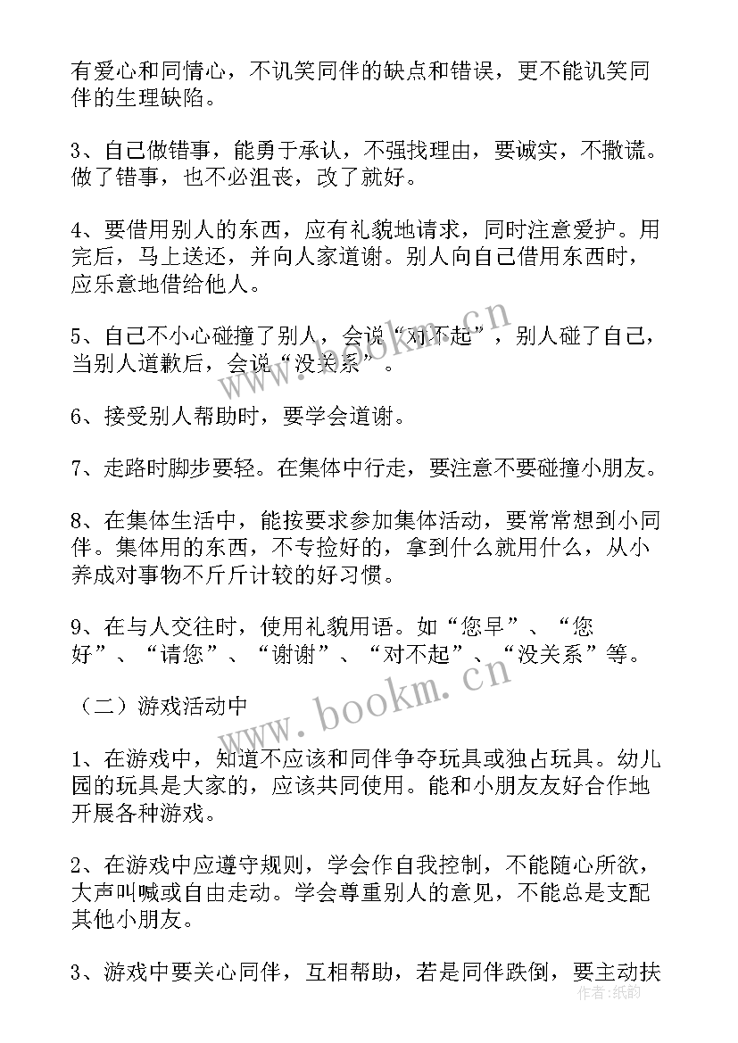 2023年幼儿园大大班班主任工作总结 幼儿园大班班主任工作计划(汇总5篇)