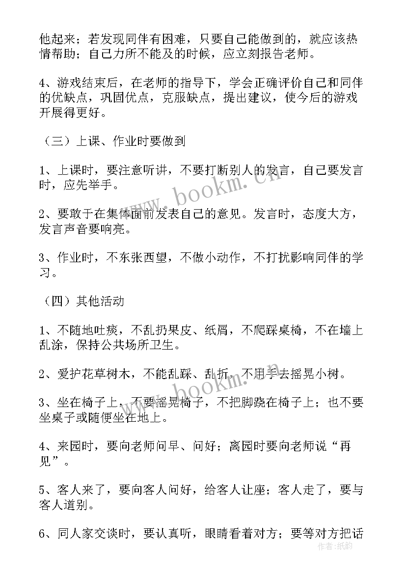 2023年幼儿园大大班班主任工作总结 幼儿园大班班主任工作计划(汇总5篇)