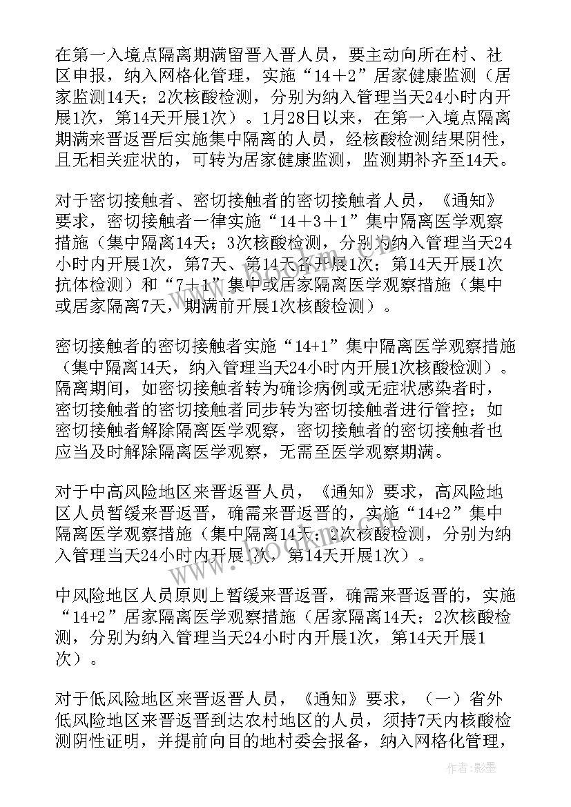 2023年疫情期间医院先进个人总结报告 疫情期间医院个人工作总结(精选5篇)