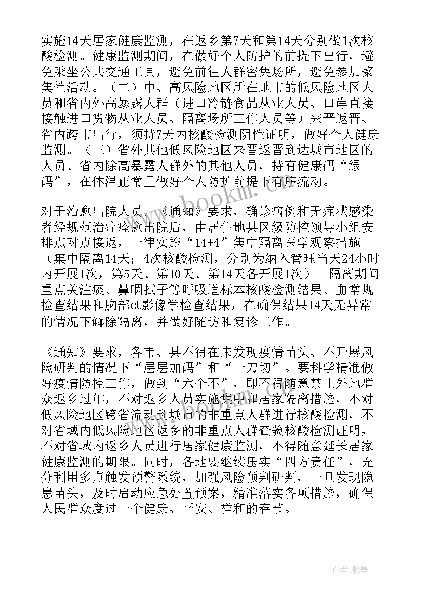 2023年疫情期间医院先进个人总结报告 疫情期间医院个人工作总结(精选5篇)