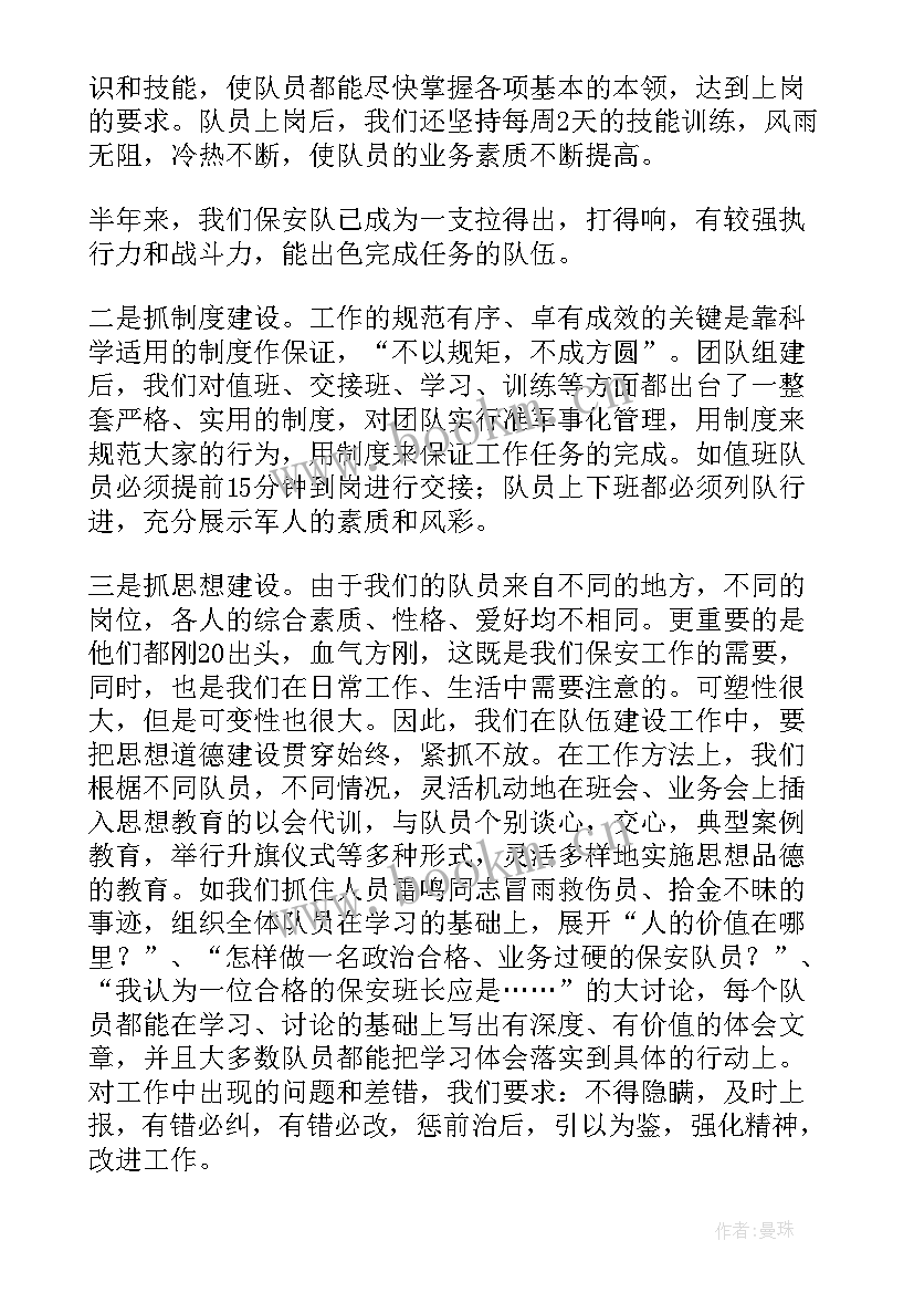 物业保安总结 物业保安度总结(通用5篇)