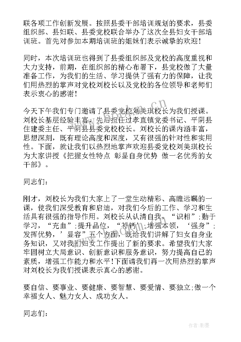 最新人大干部培训总结(精选5篇)