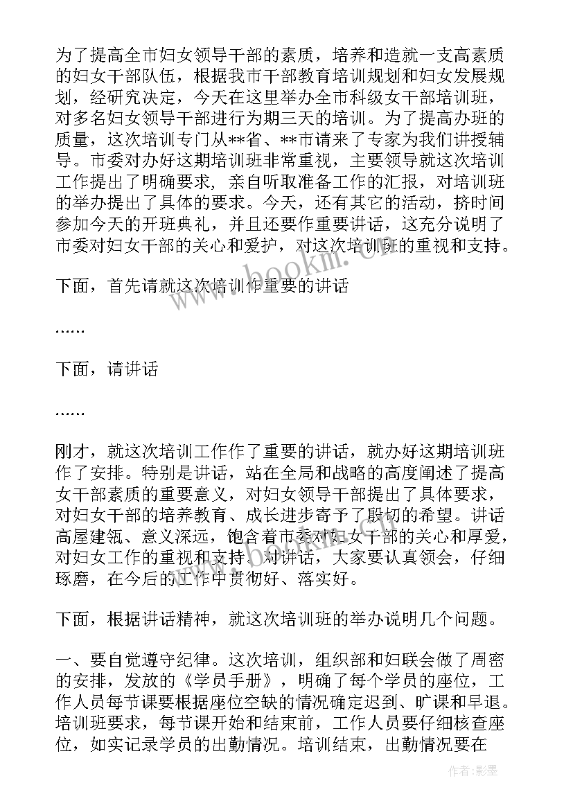 最新人大干部培训总结(精选5篇)