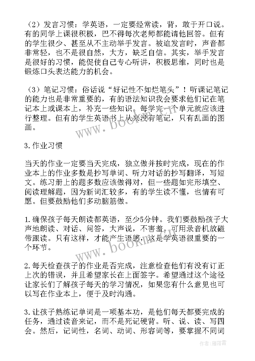 最新初中语文老师家长会发言稿精辟 初中英语老师家长会发言稿(汇总5篇)