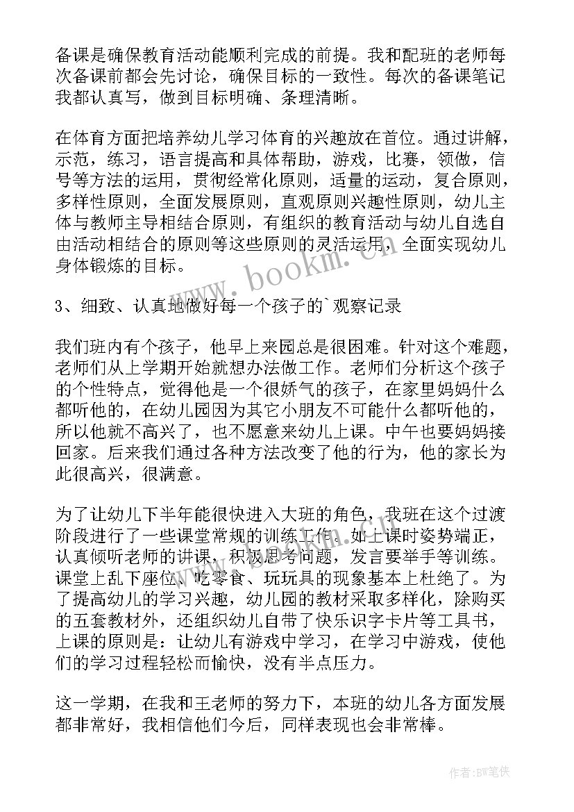 2023年教师个人学科教学工作总结 教师英语学科教学工作总结(实用5篇)