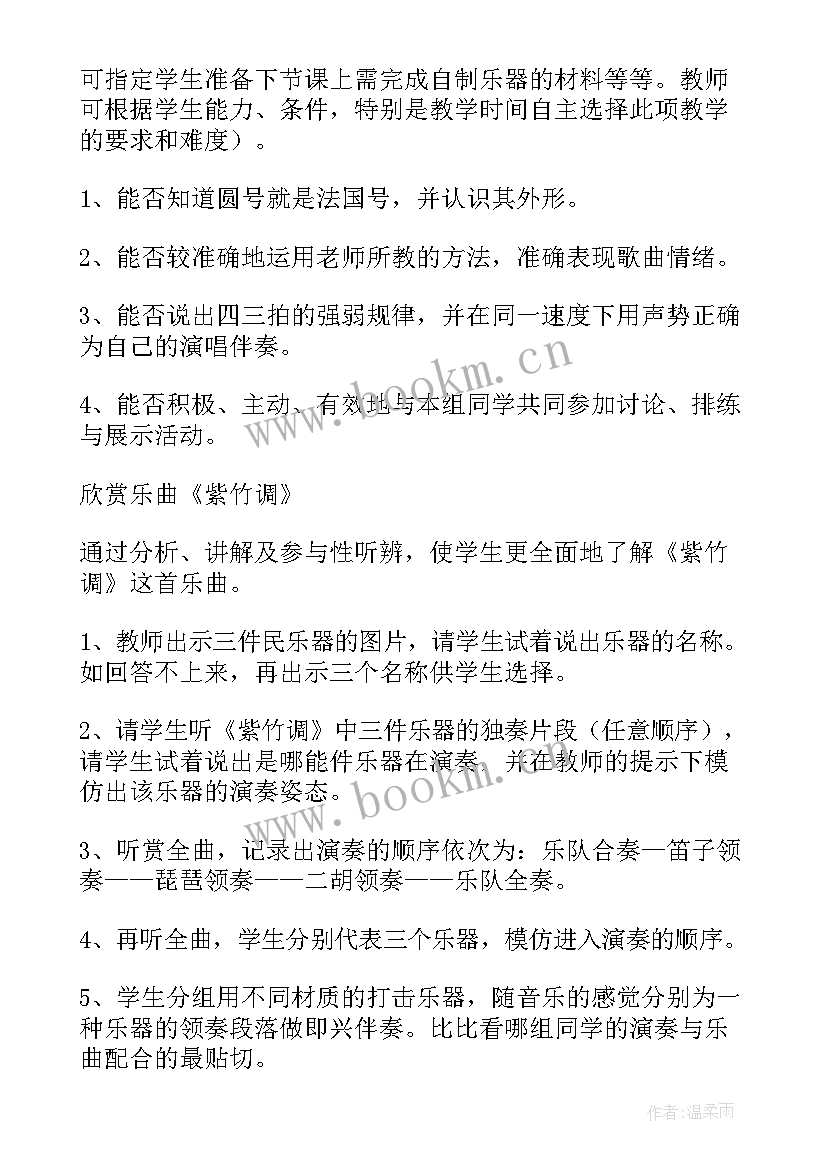 2023年对十音乐课件 小学音乐教案(大全10篇)