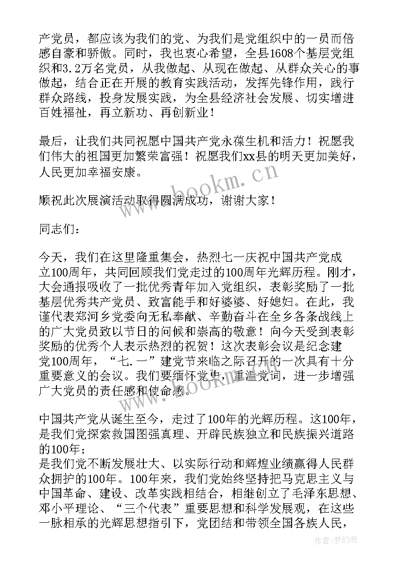 最新捐赠仪式上的领导发言稿(实用5篇)