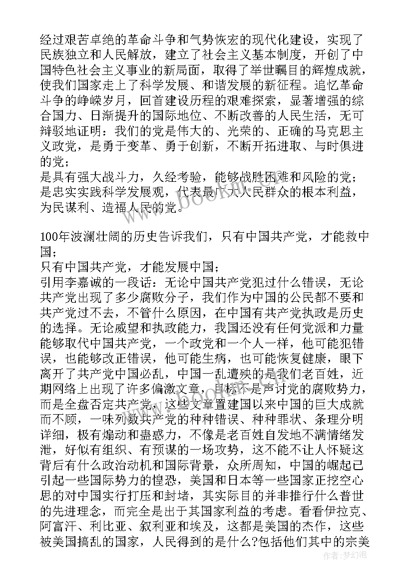 最新捐赠仪式上的领导发言稿(实用5篇)