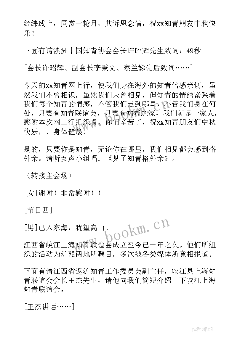 春节家庭聚会主持词开场白说 鸡年春节家庭聚会主持稿(优质6篇)