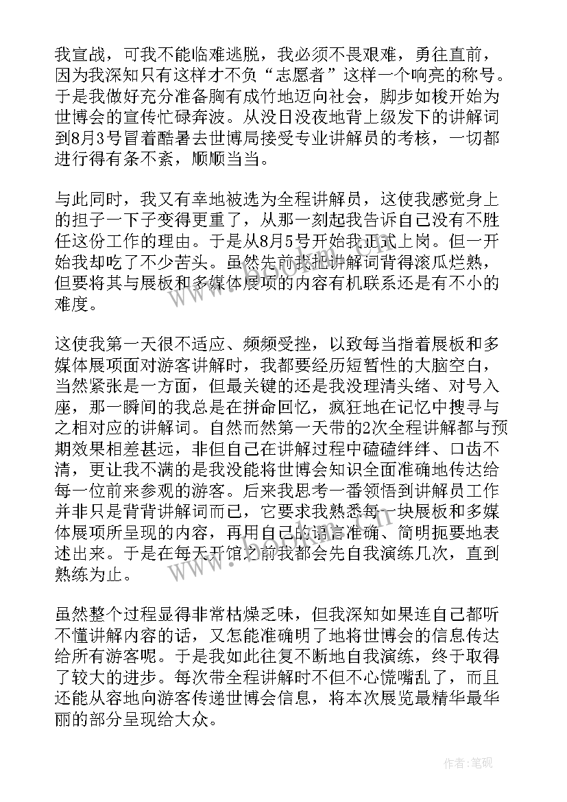 2023年服务实践活动心得体会 参加社区服务及社会实践活动的心得体会(大全5篇)