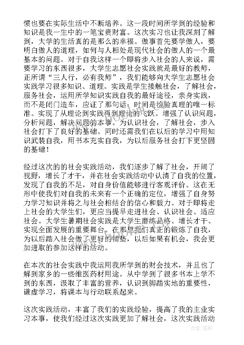 2023年服务实践活动心得体会 参加社区服务及社会实践活动的心得体会(大全5篇)