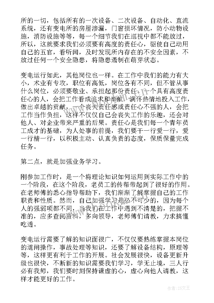 2023年青年员工座谈会 青年员工座谈会讲话(通用5篇)