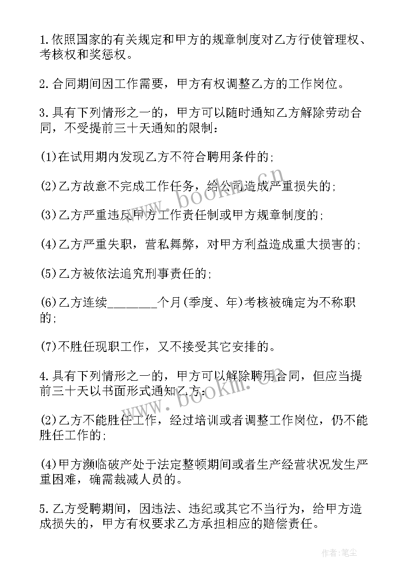 2023年保姆的雇佣合同(优秀7篇)