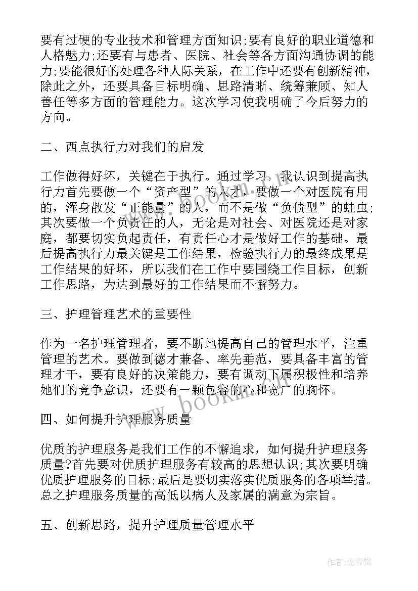 2023年新入职护士培训心得体会和感悟 新入职护士培训心得体会(模板5篇)