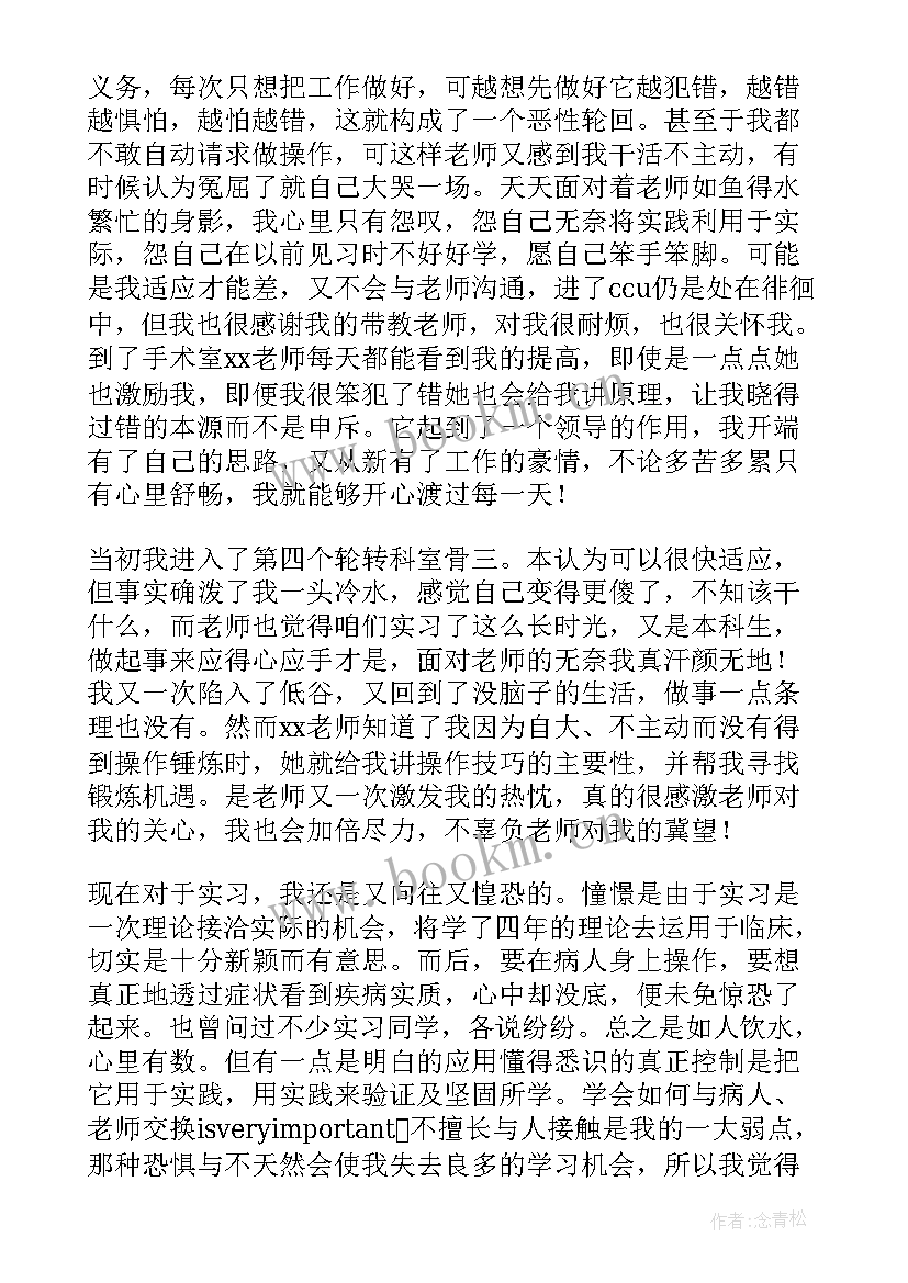 2023年新入职护士培训心得体会和感悟 新入职护士培训心得体会(模板5篇)