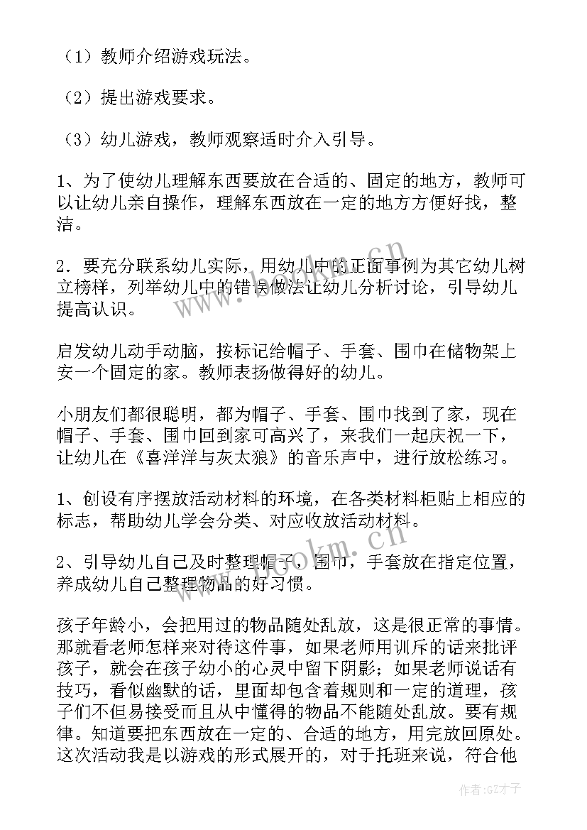 中班美术活动小熊教案(优秀8篇)