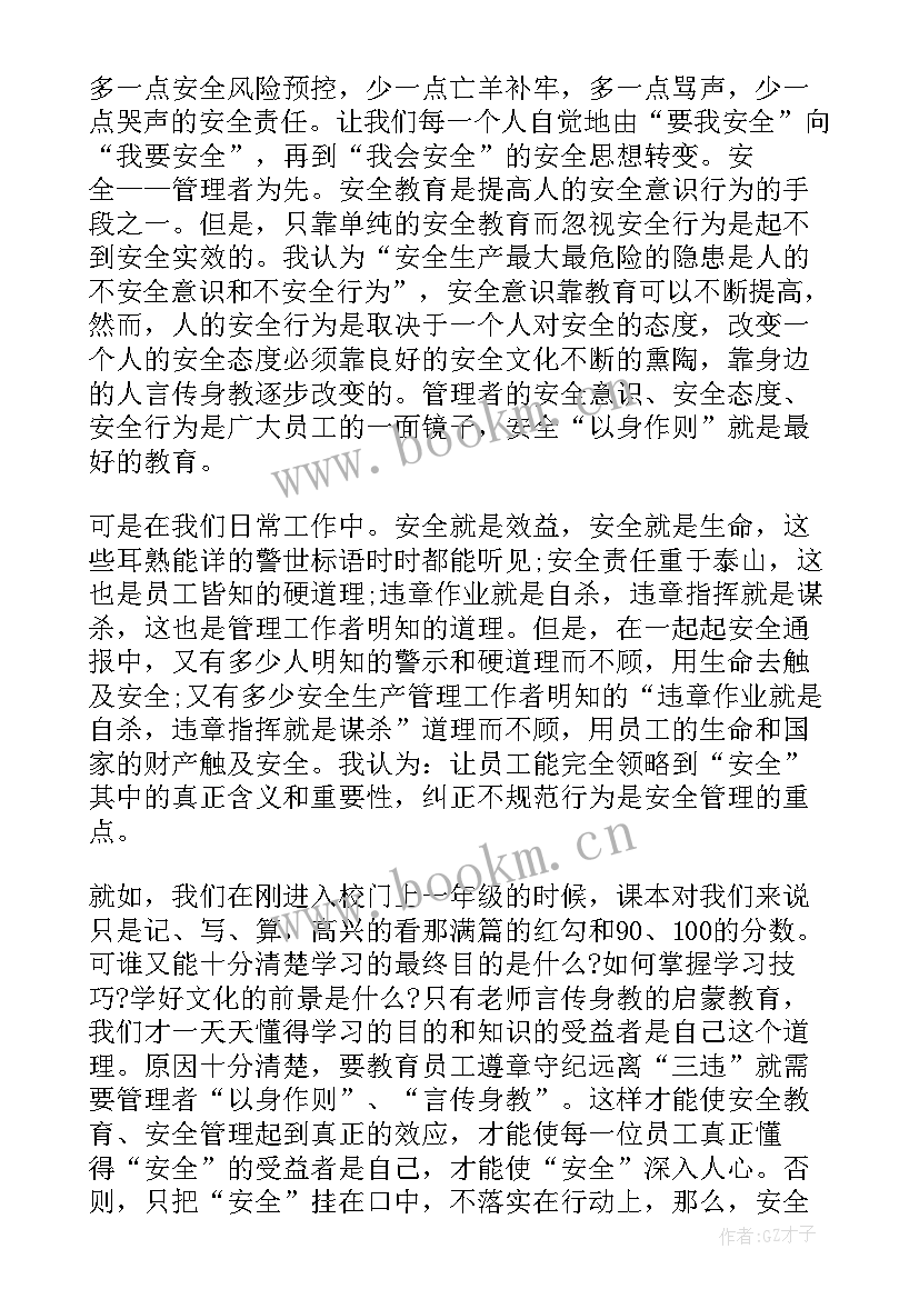 最新监理安全月启动仪式发言稿 安全生产月启动仪式讲话稿(大全5篇)