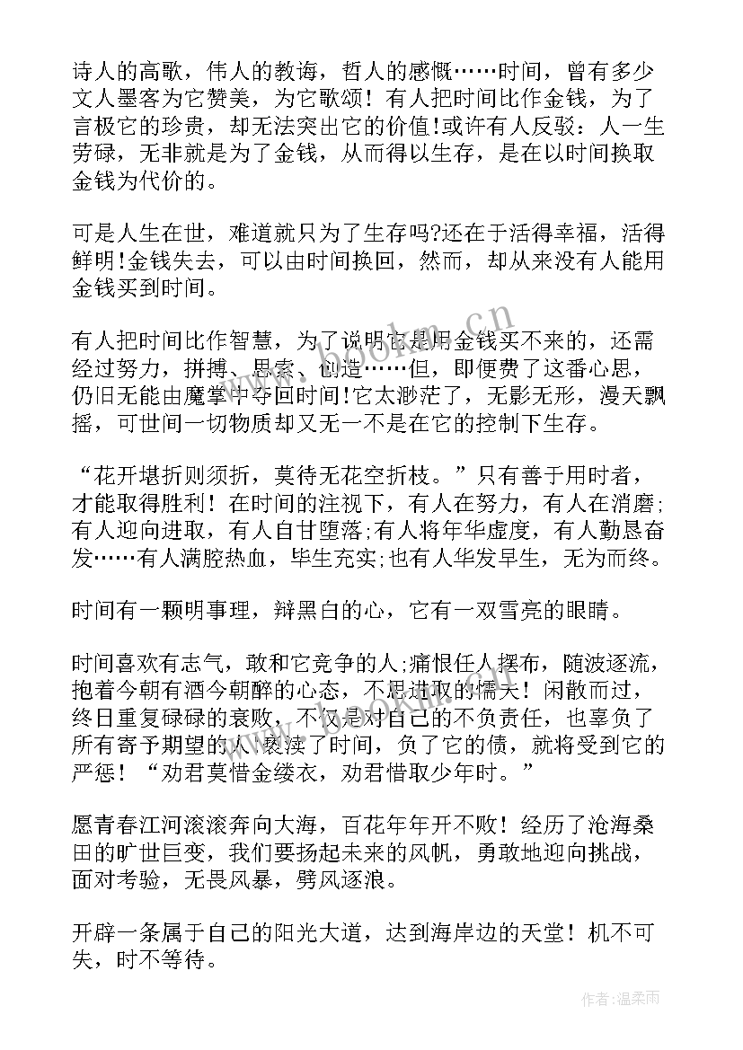 初中生国旗下演讲爱国 初中生国旗下演讲稿(通用10篇)