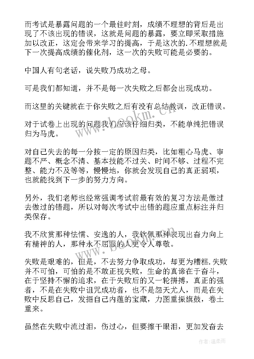 初中生国旗下演讲爱国 初中生国旗下演讲稿(通用10篇)