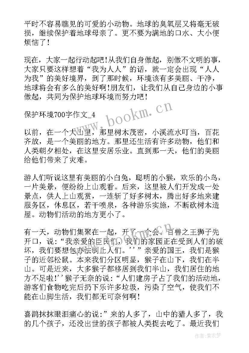 2023年忧和喜的成语 商环境心得体会(通用10篇)