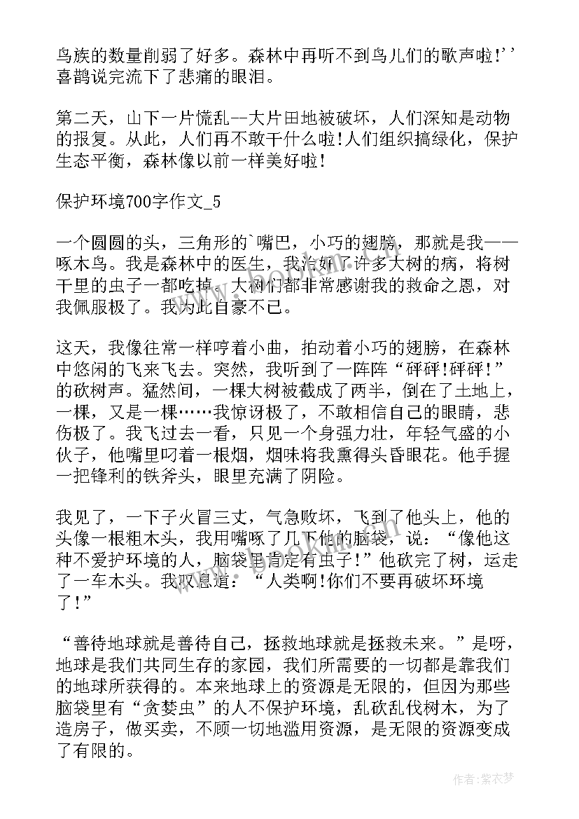 2023年忧和喜的成语 商环境心得体会(通用10篇)