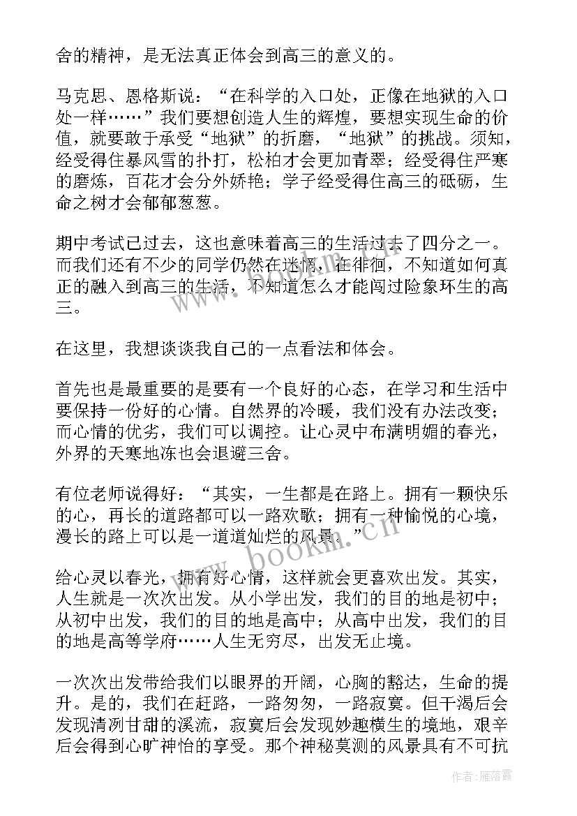 艰苦奋斗精神发言稿(模板5篇)