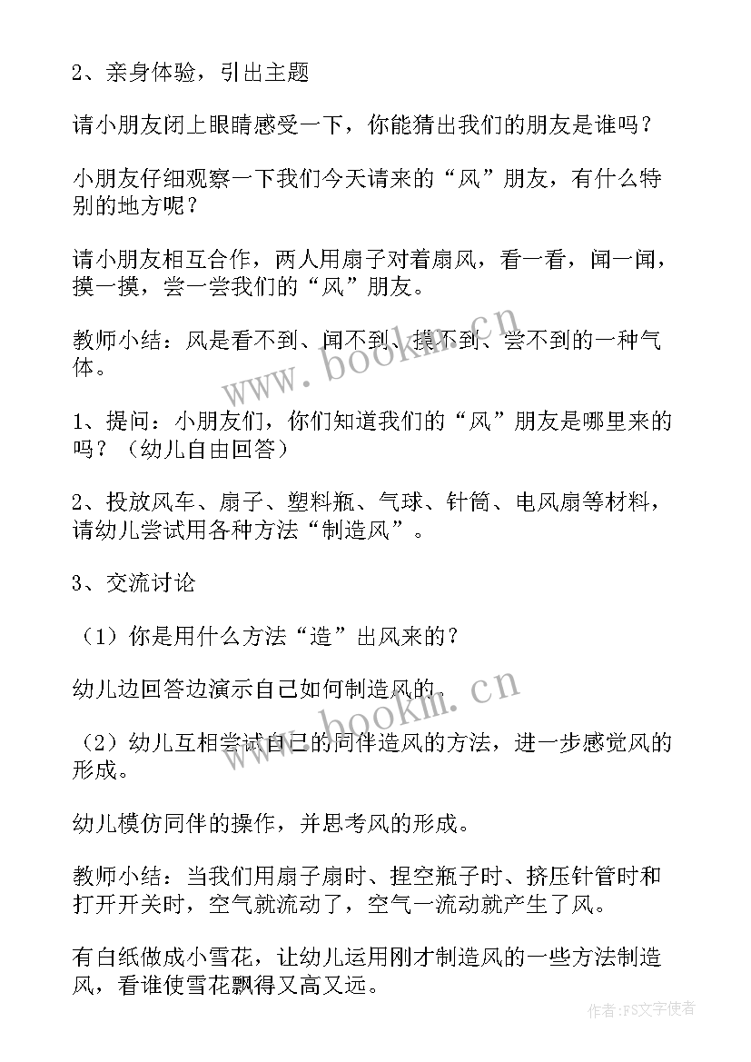 大班科学活动种子的秘密教案(实用6篇)