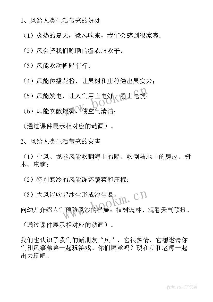 大班科学活动种子的秘密教案(实用6篇)