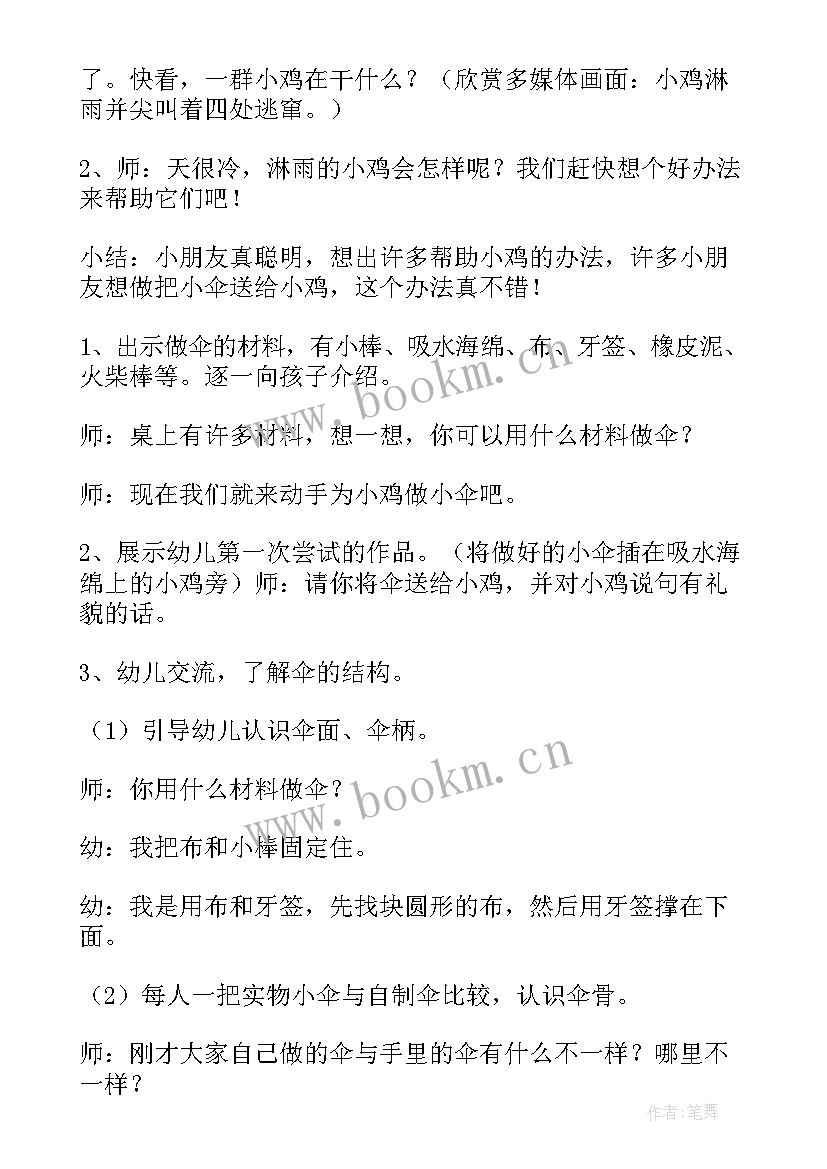 幼儿园中班故事活动反思 中班幼儿园教案反思(通用10篇)