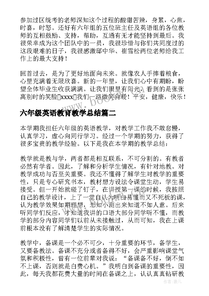 最新六年级英语教育教学总结(模板8篇)